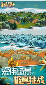 呆萌骑士手游正版下载