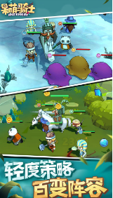 呆萌骑士手游正版下载