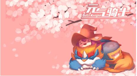 元气骑士暑假最新版本下载