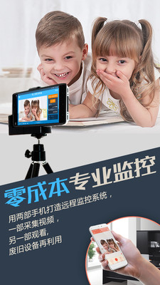 掌上看家极端版