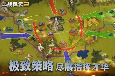 二战风云2钻石版下载