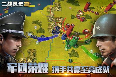 二战风云2钻石版下载