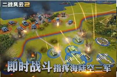 二战风云2钻石版下载