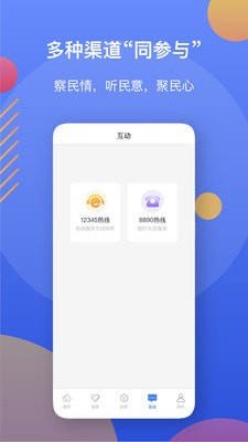 辽事通app官方版