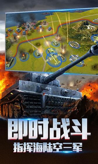 二战风云2经典沙盘版下载