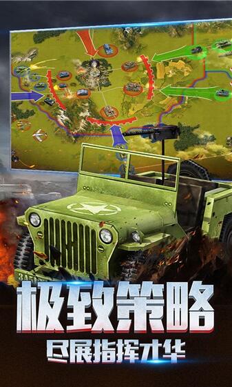 二战风云2经典沙盘版下载