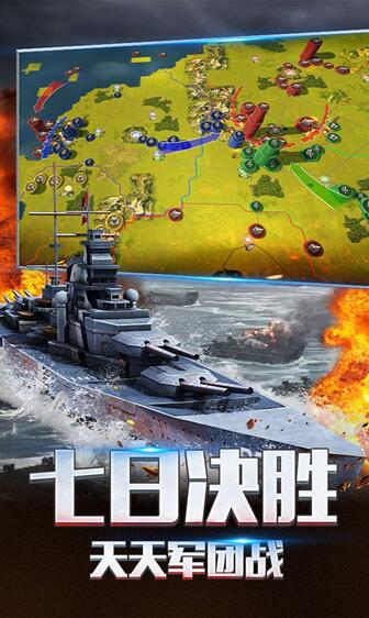 二战风云2经典沙盘版下载