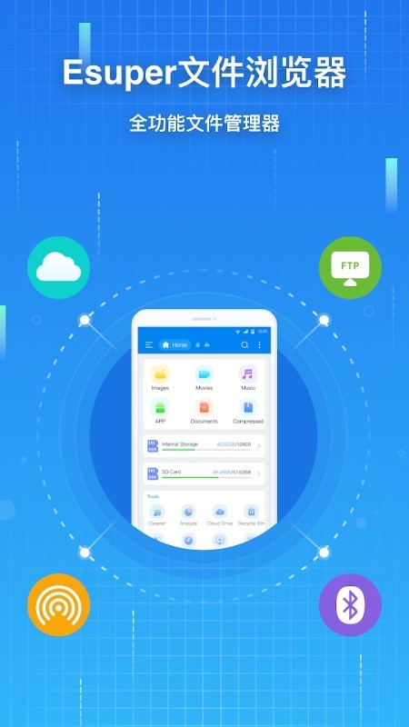 esuper文件管理器专业版