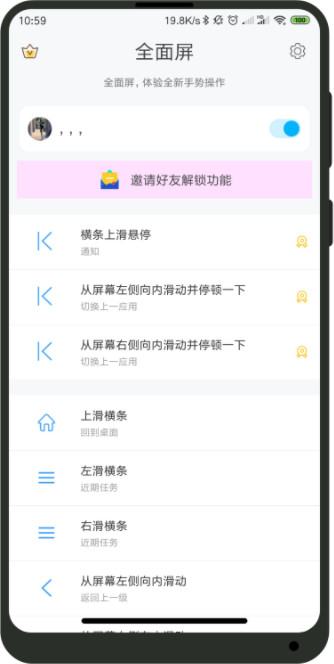 全面屏app