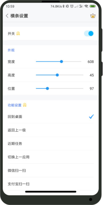 全面屏app