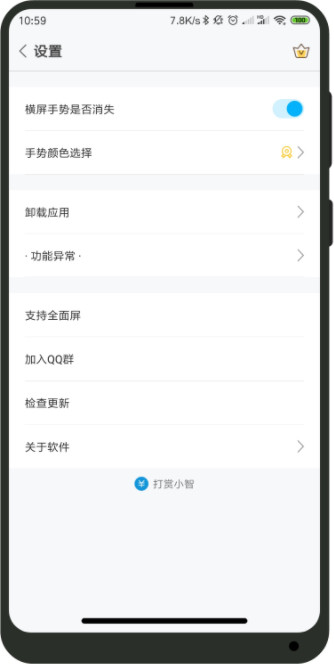 全面屏app