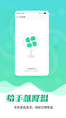 超级手机清理大师