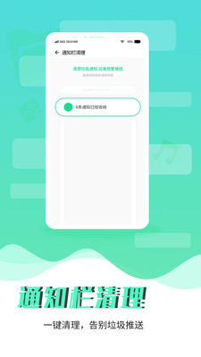 超级手机清理大师