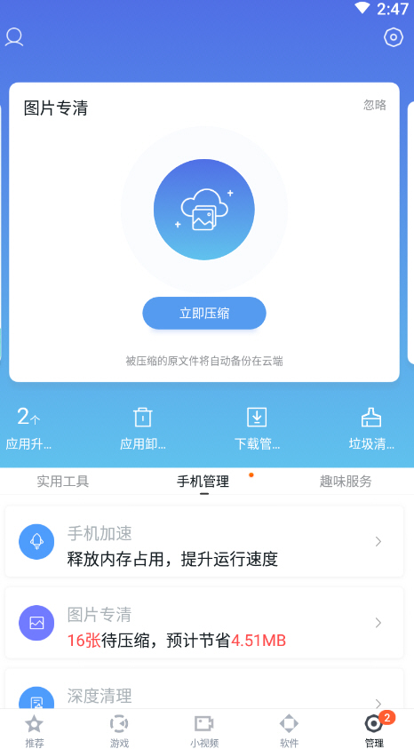百度手机助手app官方免费版