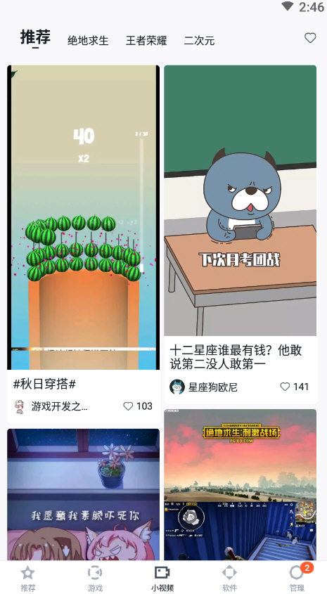 百度手机助手app官方免费版