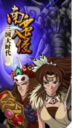 三国大时代三内购版下载