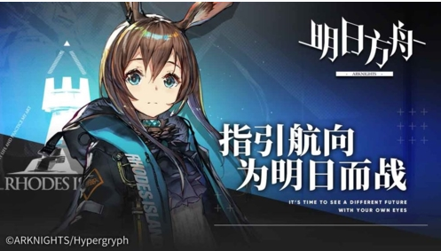 明日方舟wiki最新版