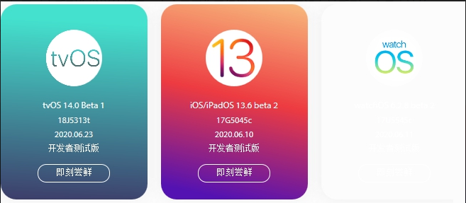 尝鲜派ios17最新版下载