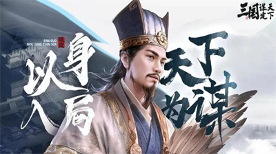 三国谋定天下S3赛季新战法是什么-三国谋定天下S3赛季新战法大全