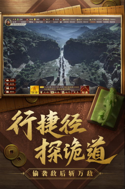 三国志战略版汉化版