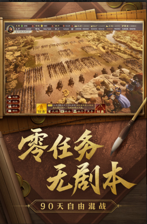 三国志战略版汉化版