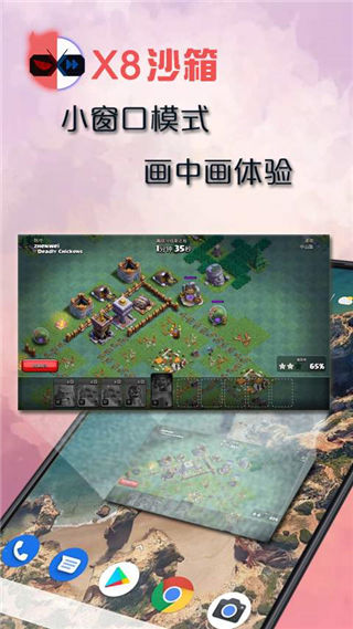 X8沙箱官方正版app