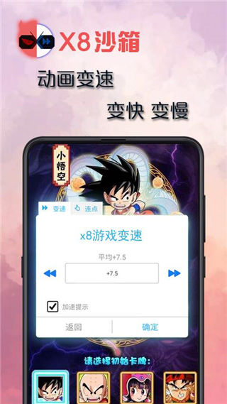 X8沙箱官方正版app