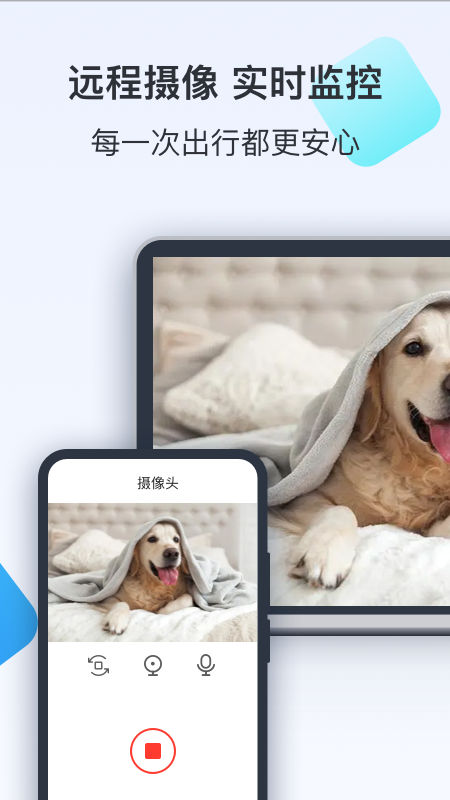 ToDesk远程控制软件