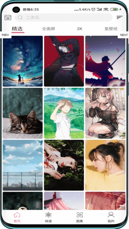 元气2k手机壁纸app