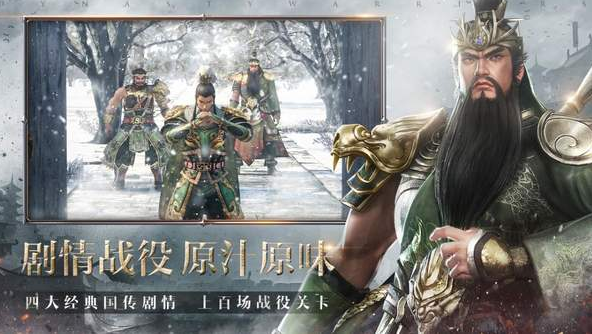 真三国无双霸公测版