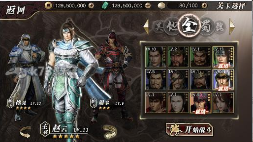 真三国无双霸ol手机版