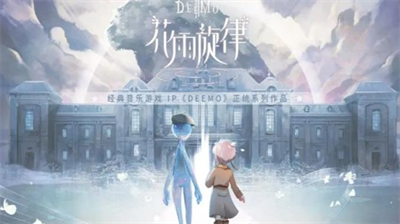 花雨旋律怎么玩 花雨旋律玩法一览