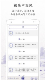 每日记事本app不用钱版