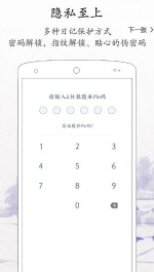 每日记事本app不用钱版