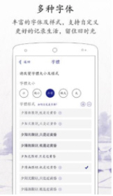 每日记事本app不用钱版