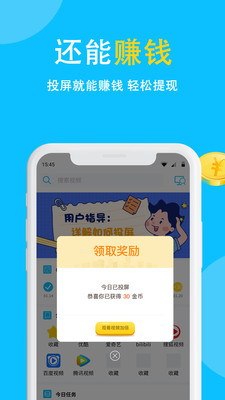 电视投屏助手app(含教学)使用版