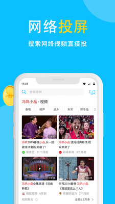 电视投屏助手app(含教学)使用版