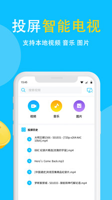 电视投屏助手app(含教学)使用版