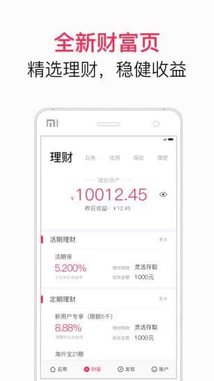 中国电信翼支付app官方版