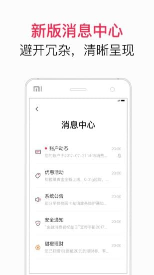 中国电信翼支付app官方版
