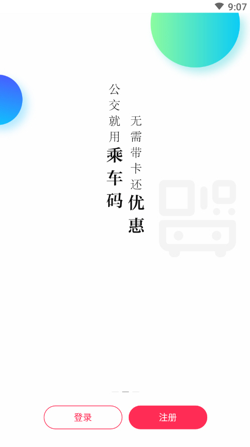 中国电信翼支付app官方版