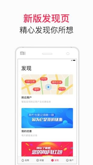 中国电信翼支付app官方版