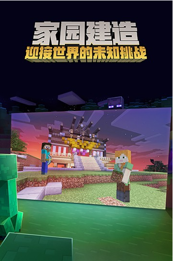 我的世界公益服移动版