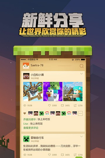 我的世界公益服移动版