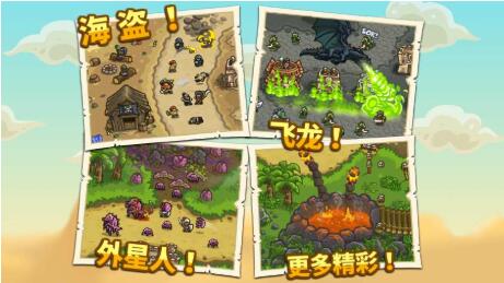 王国保卫战前线破解版下载