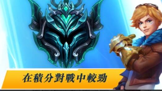 英雄联盟台服互通版下载