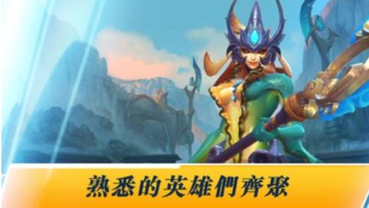 英雄联盟台服互通版下载