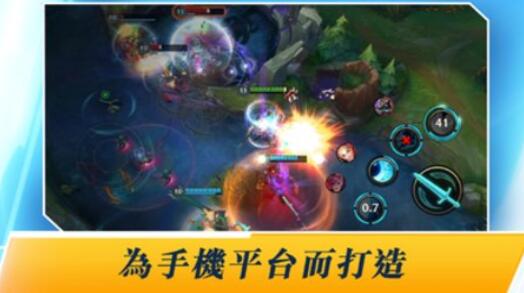 英雄联盟台服互通版下载