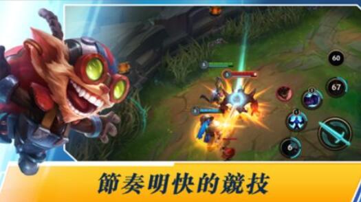 英雄联盟台服互通版下载