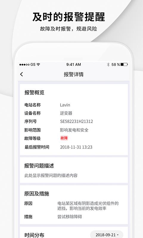 小麦智电app手机版